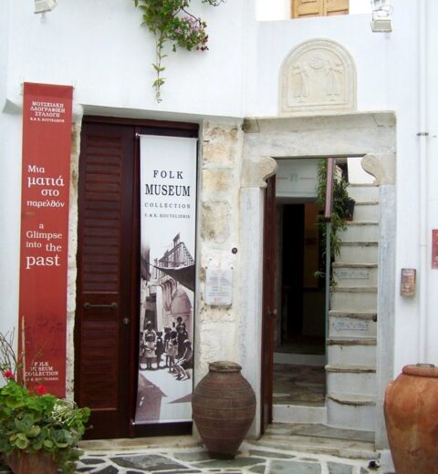 Βυζαντινό Μουσείο Χώρας Νάξου